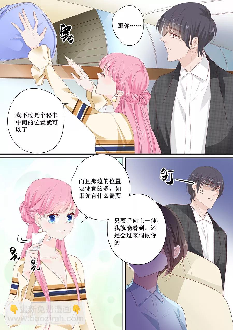 第153话 就算伺候我也得看人-第155话