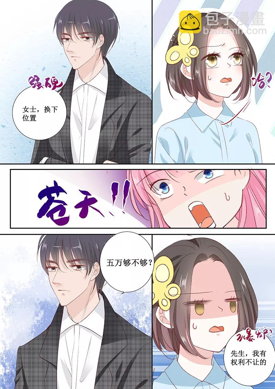 第153话 就算伺候我也得看人-第155话