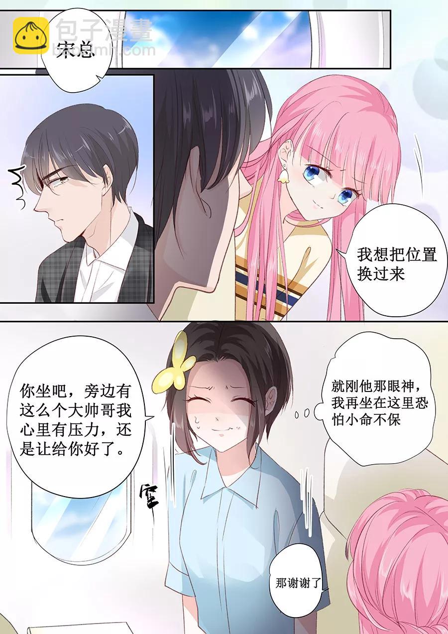 第155话 坊间传闻他是个弯的-第157话