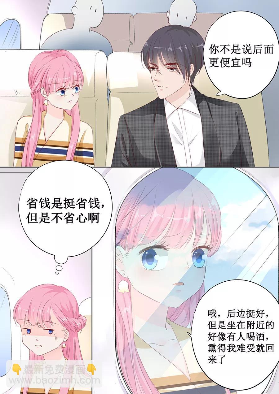 第155话 坊间传闻他是个弯的-第157话