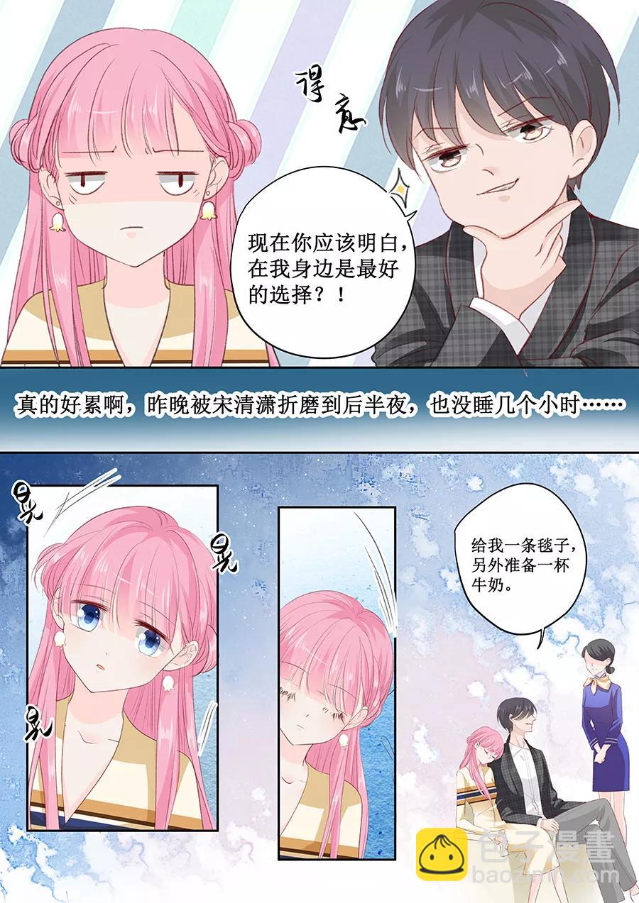 第155话 坊间传闻他是个弯的-第157话