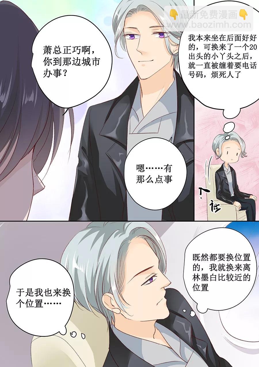 第155话 坊间传闻他是个弯的-第157话