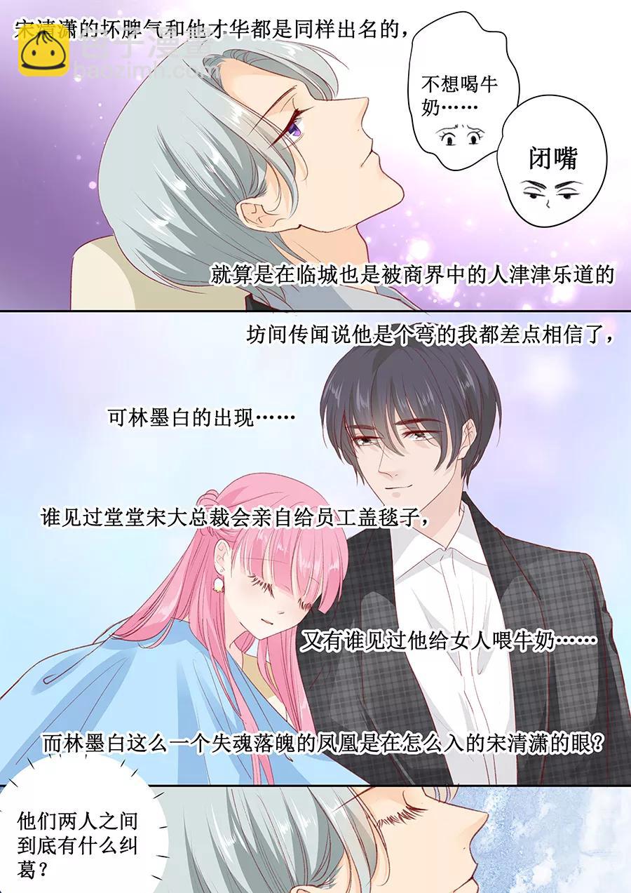 第155话 坊间传闻他是个弯的-第157话