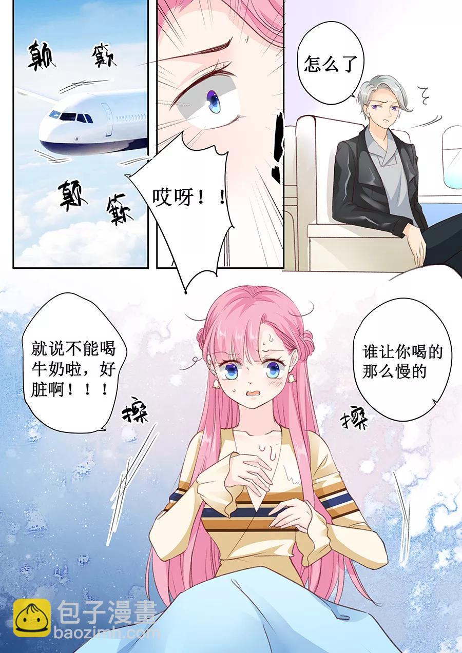第155话 坊间传闻他是个弯的-第157话