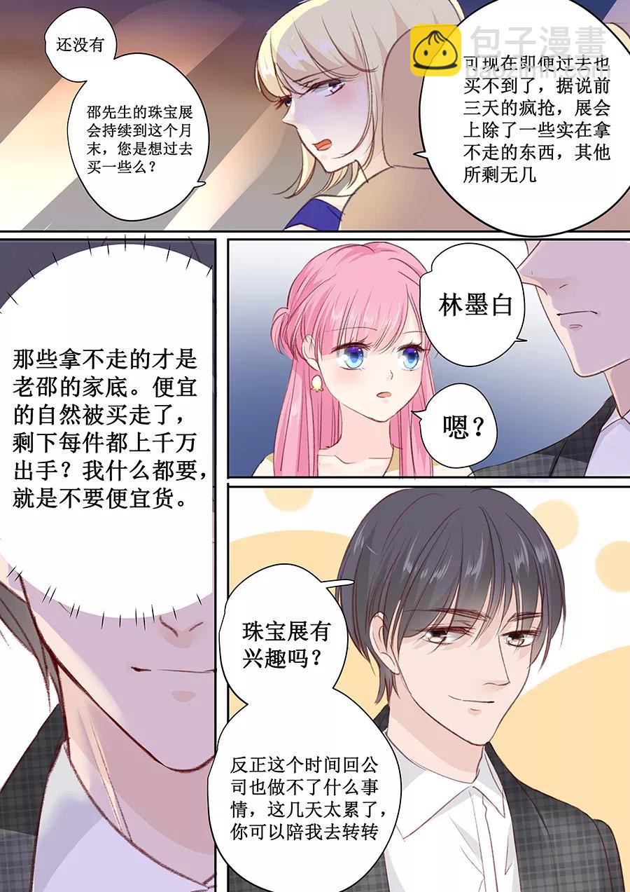 第157话 珠宝展-第159话