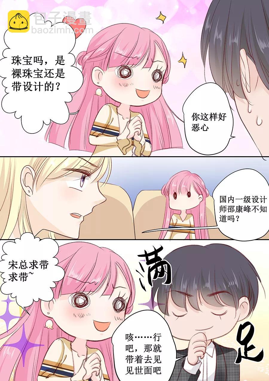 第157话 珠宝展-第159话