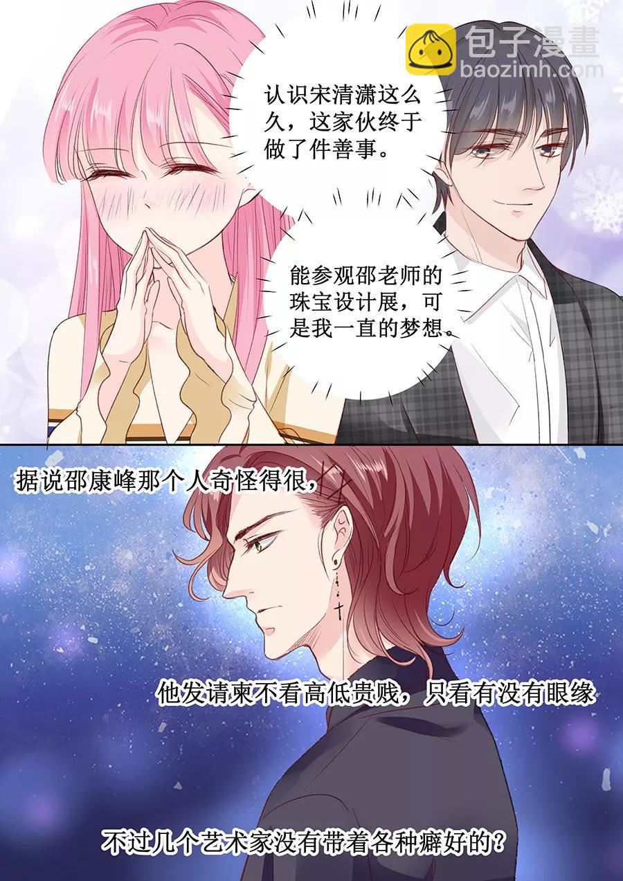 第157话 珠宝展-第159话