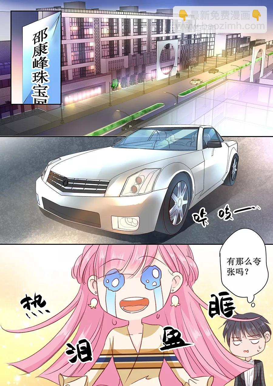 第157话 珠宝展-第159话