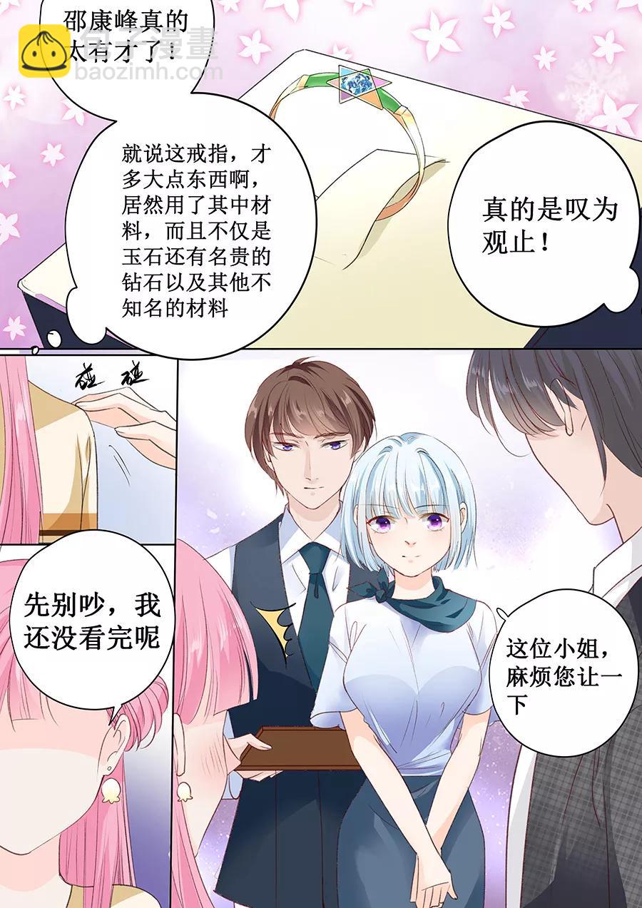 第157话 珠宝展-第159话