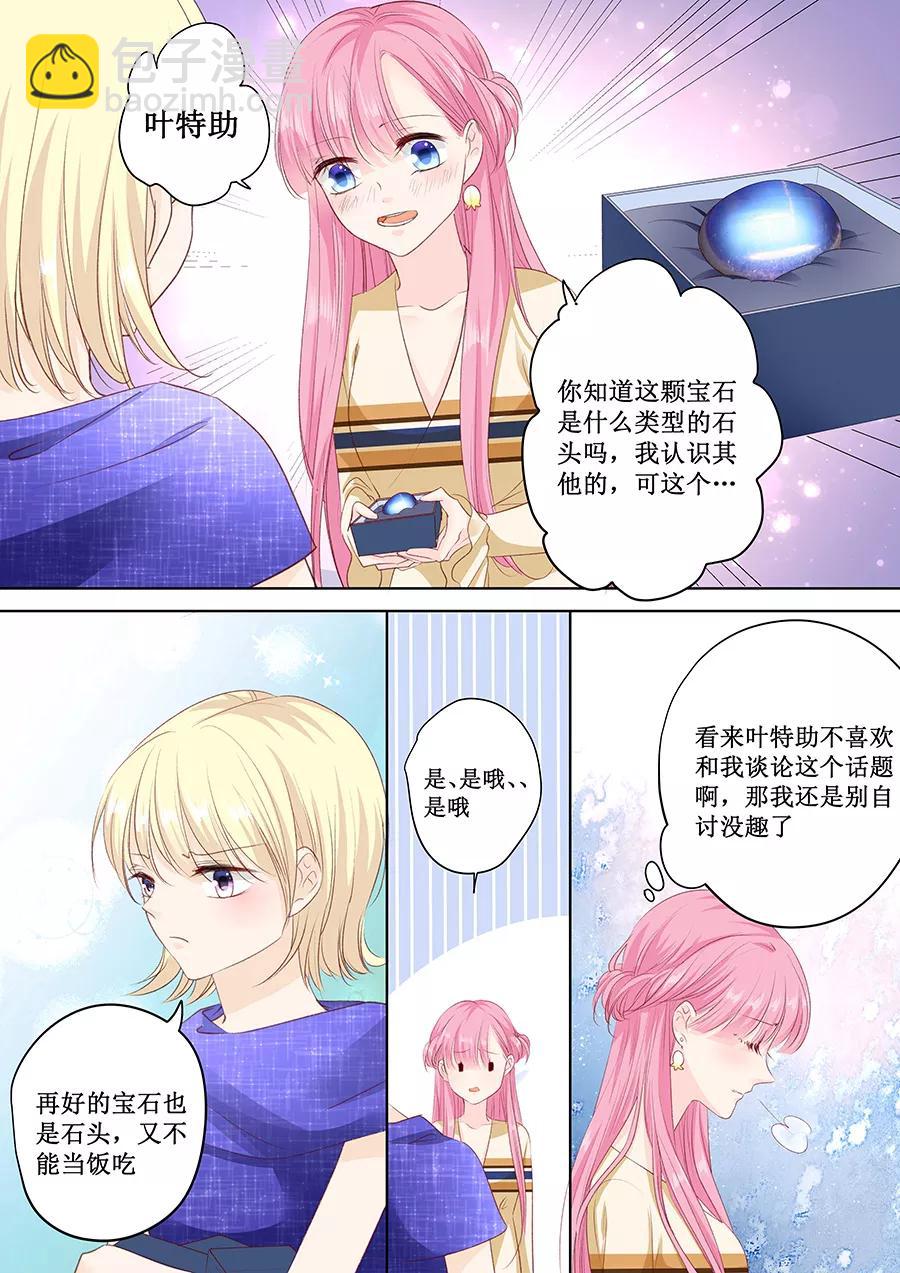 第159话 真的是那样吗？-第161话