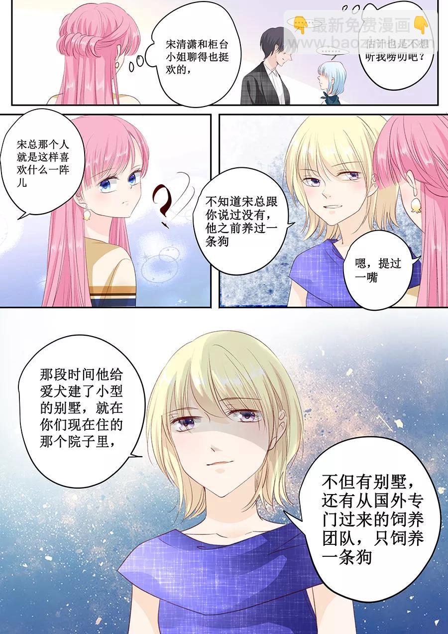 第159话 真的是那样吗？-第161话