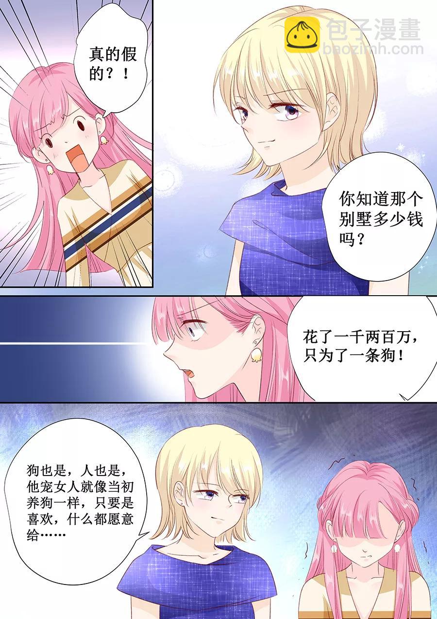 第159话 真的是那样吗？-第161话