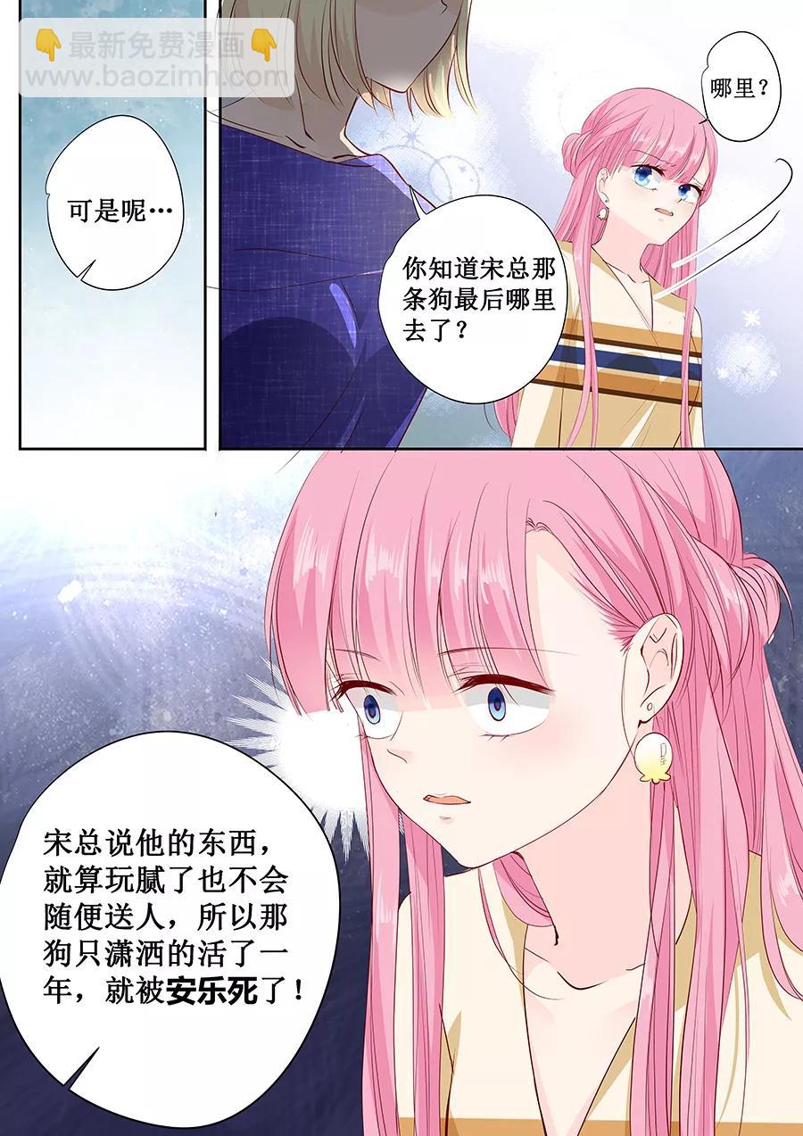 第159话 真的是那样吗？-第161话