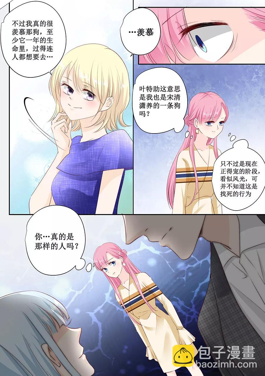 第159话 真的是那样吗？-第161话