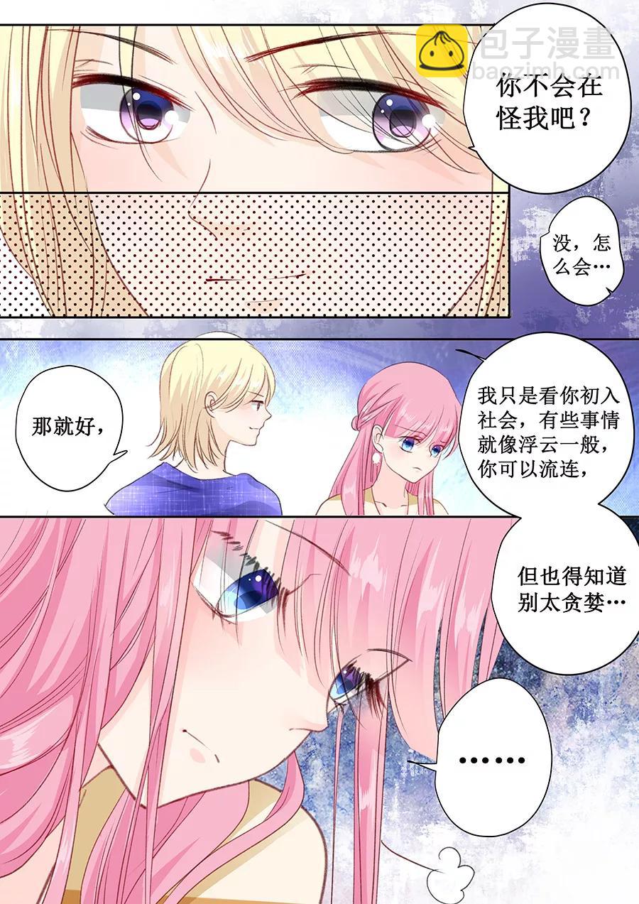 第159话 真的是那样吗？-第161话