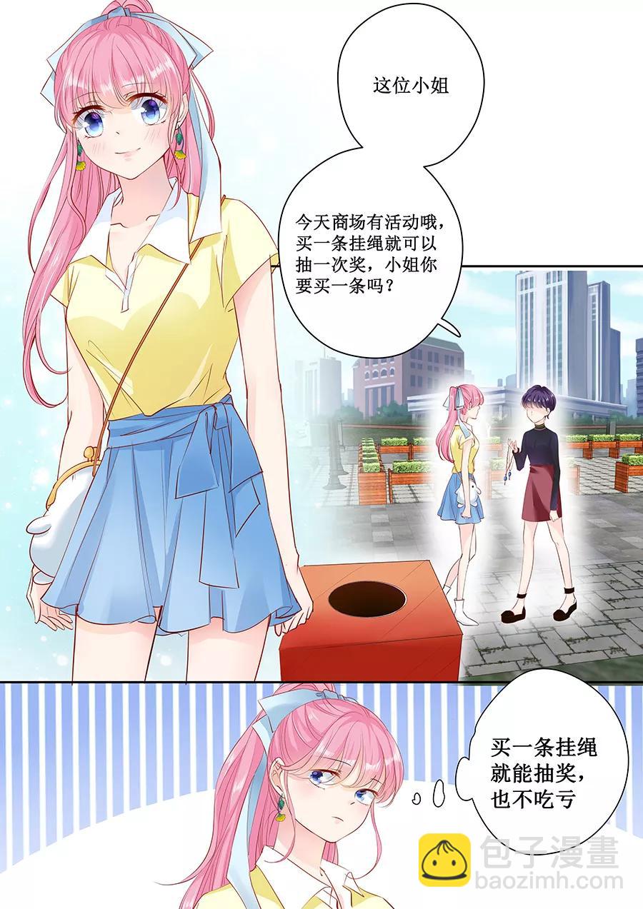 第161话 商场抽奖-第163话