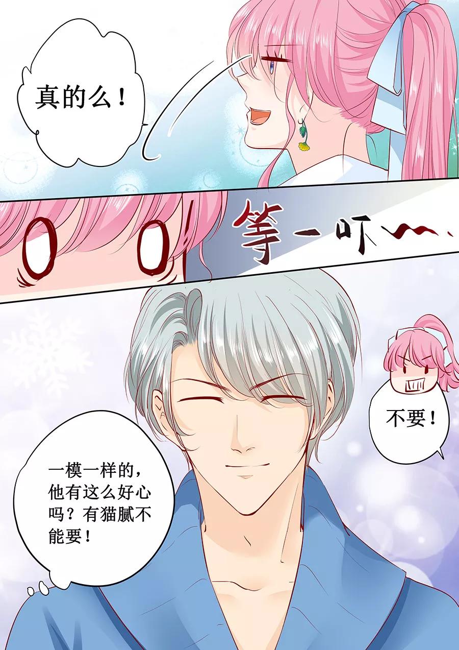 第163话 只要假扮一下我女朋友-第165话
