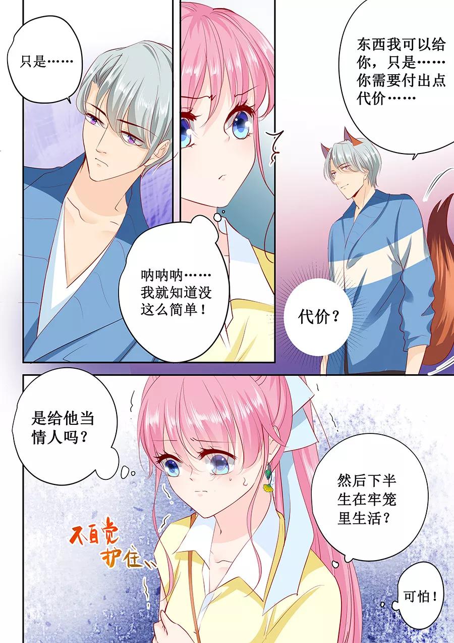 第163话 只要假扮一下我女朋友-第165话