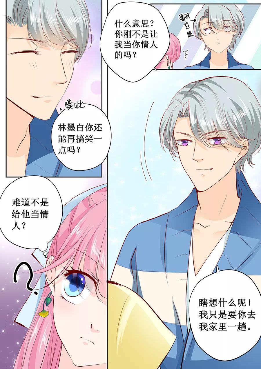 第163话 只要假扮一下我女朋友-第165话