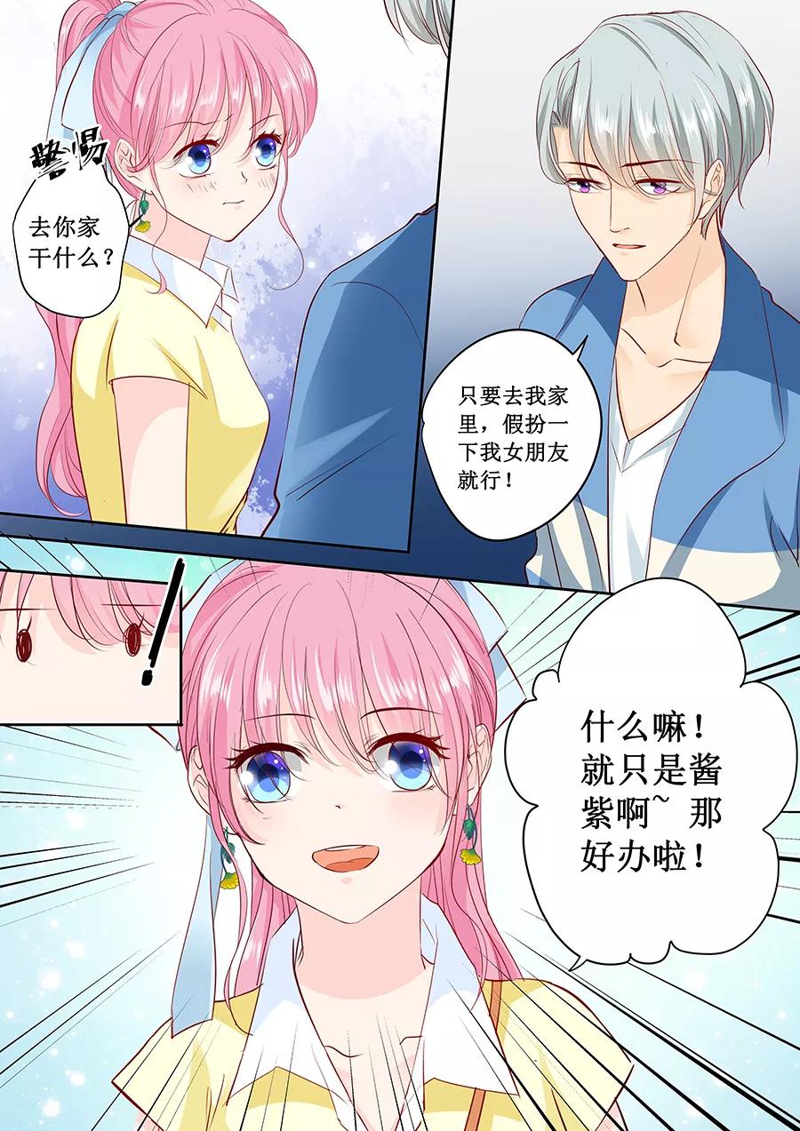 第163话 只要假扮一下我女朋友-第165话