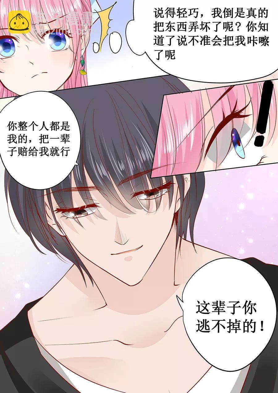 第165话 这辈子你逃不掉-第167话
