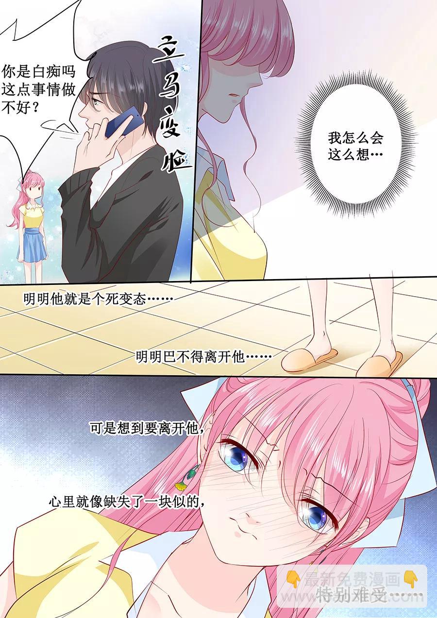 第165话 这辈子你逃不掉-第167话