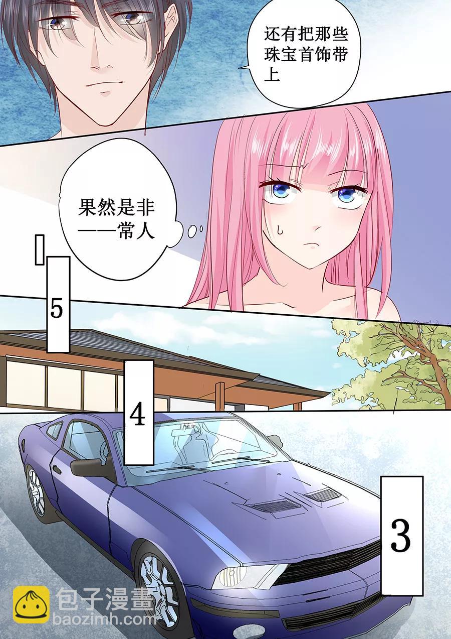第167话 挑衣服-第169话