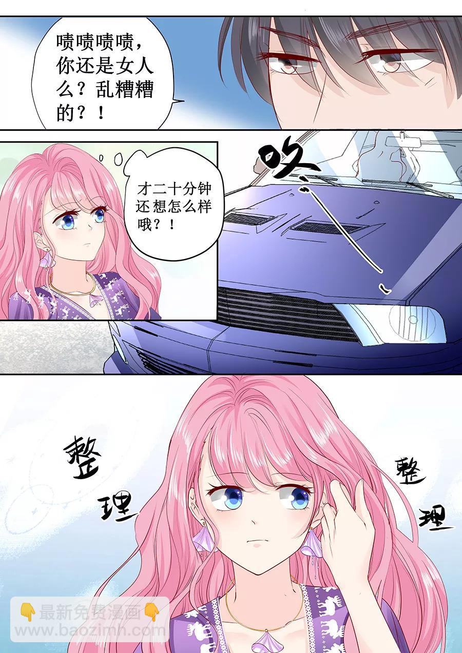 第167话 挑衣服-第169话