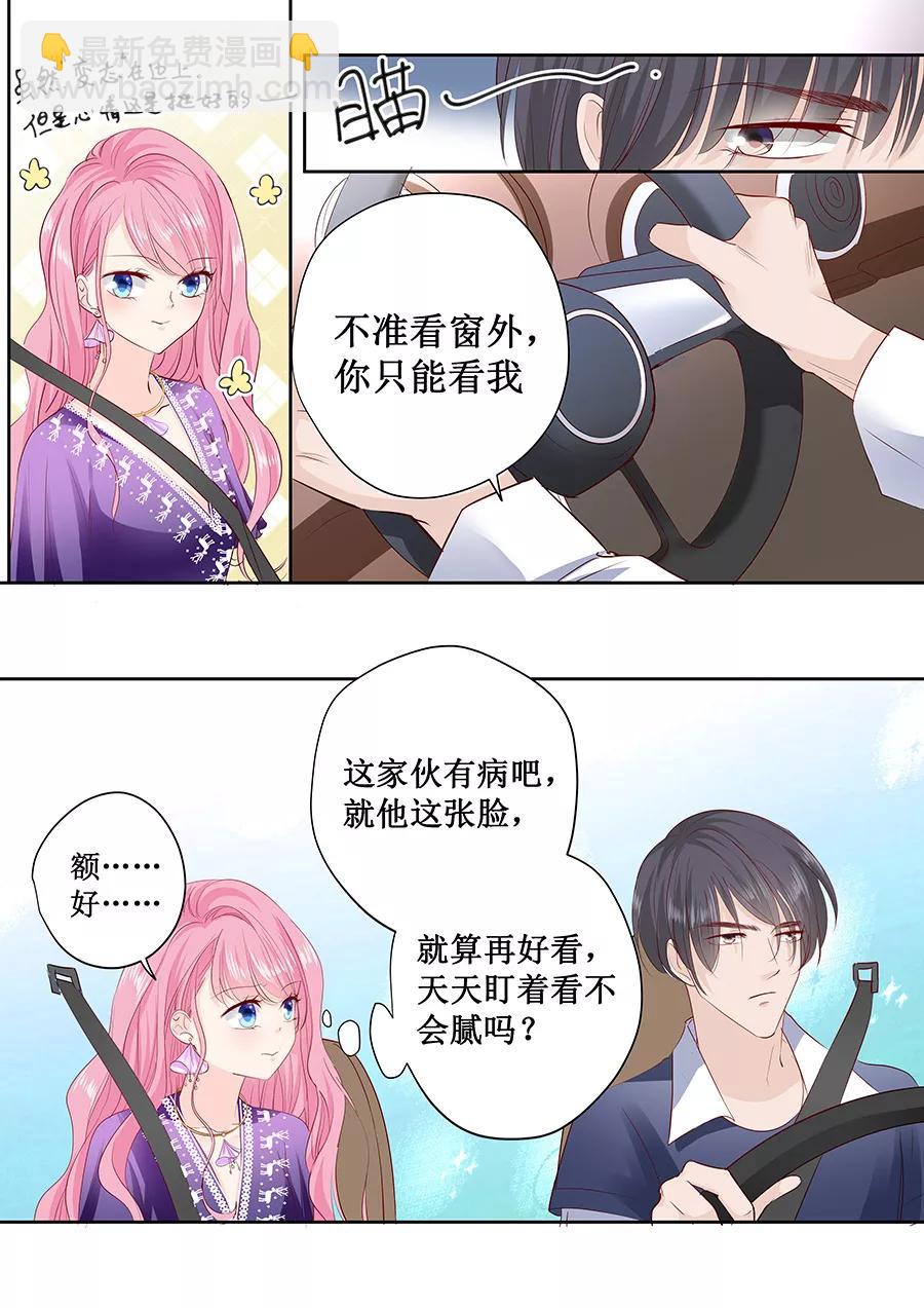 第167话 挑衣服-第169话
