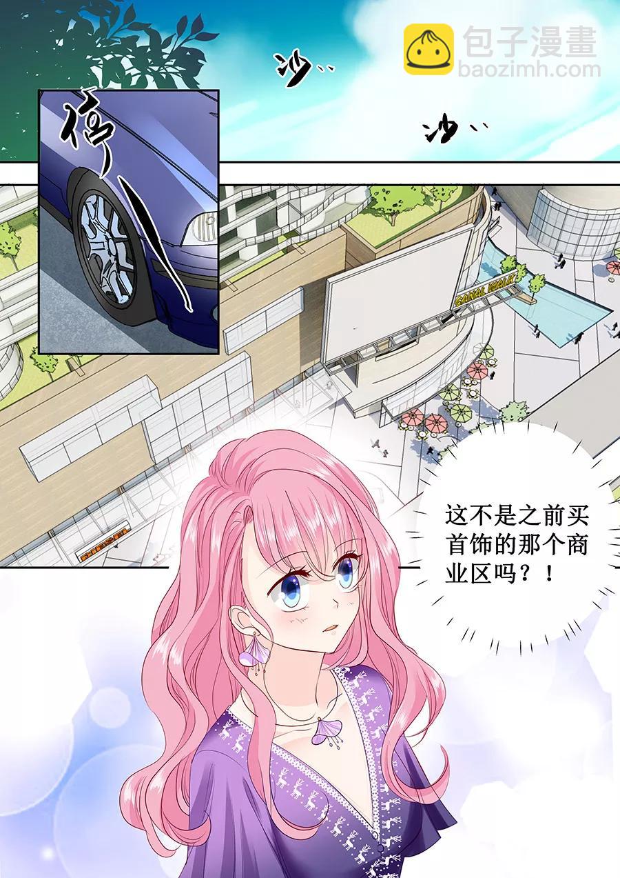 第167话 挑衣服-第169话