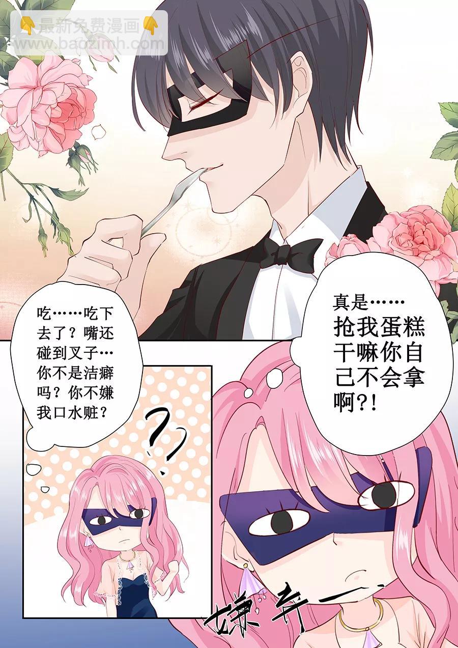 第171话 再遇萧景言-第173话