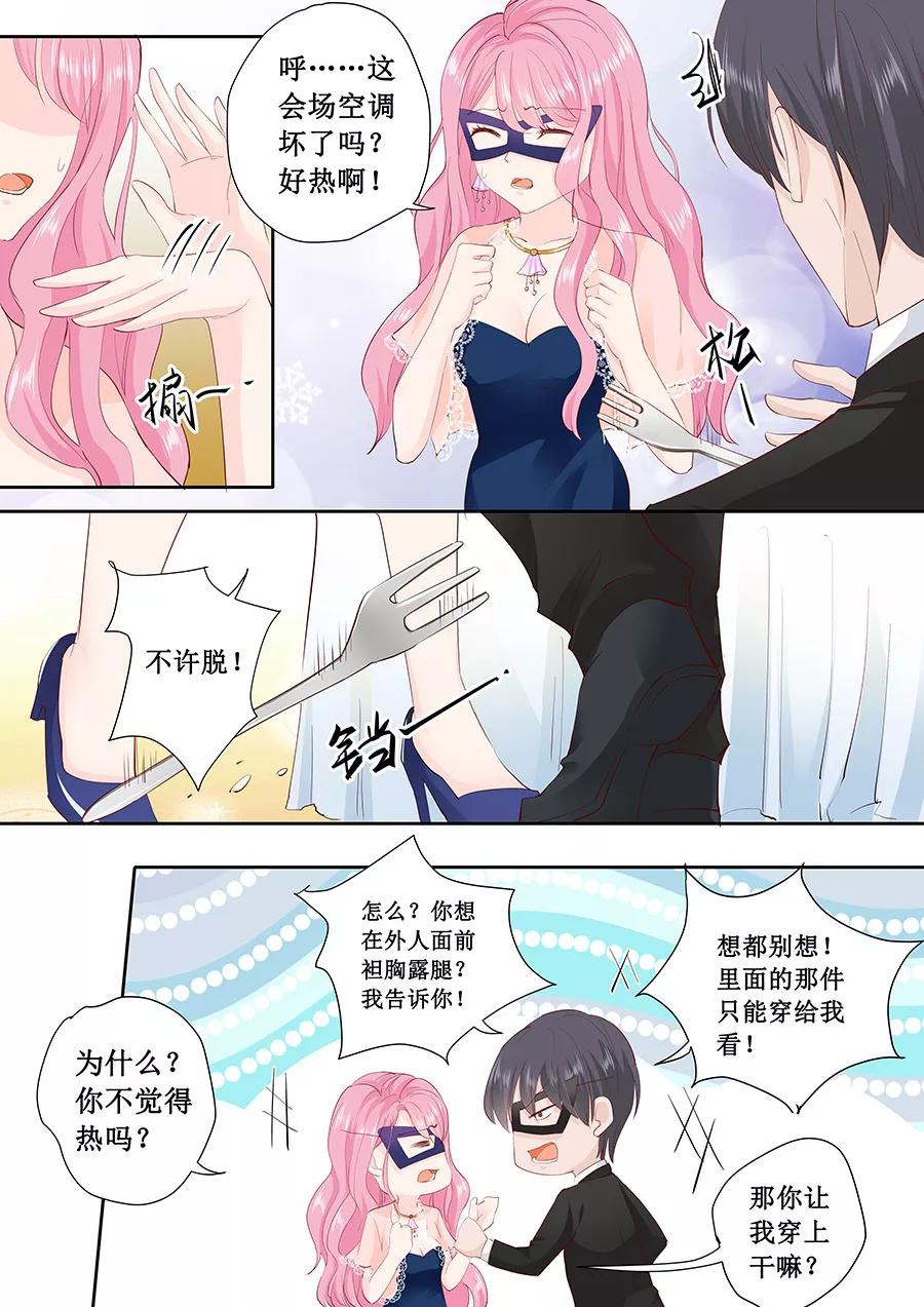 第171话 再遇萧景言-第173话