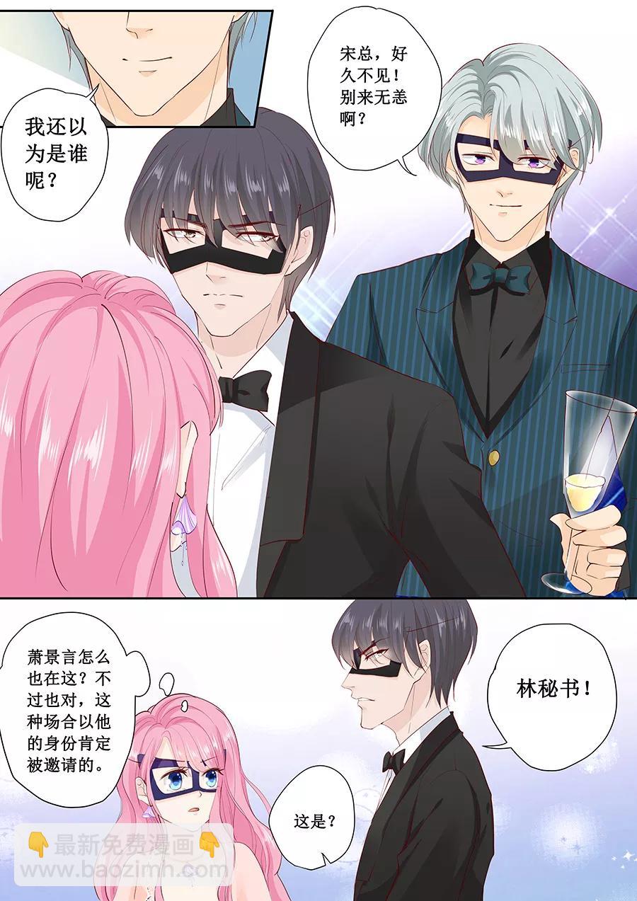 第171话 再遇萧景言-第173话
