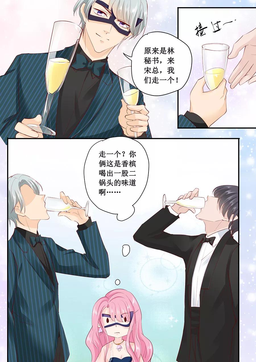 第171话 再遇萧景言-第173话
