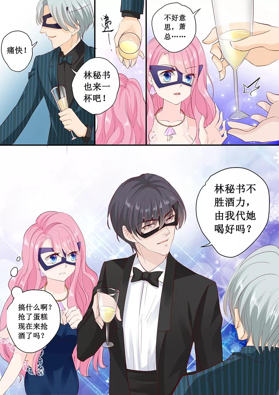 第171话 再遇萧景言-第173话