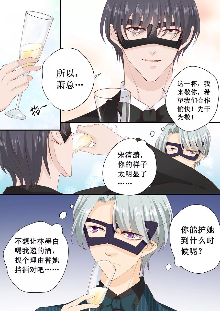 第171话 再遇萧景言-第173话