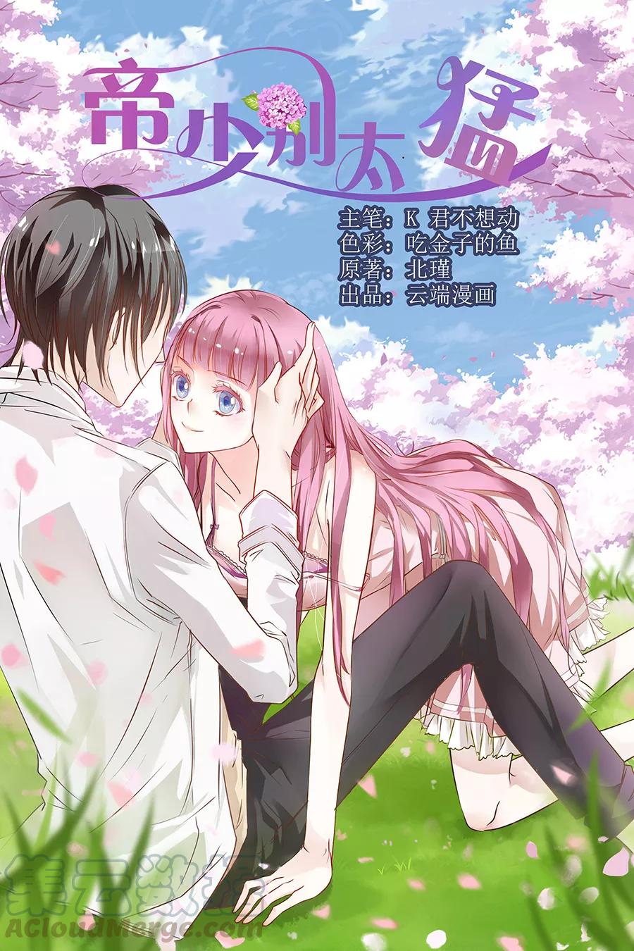 第173话 好久不见-第175话