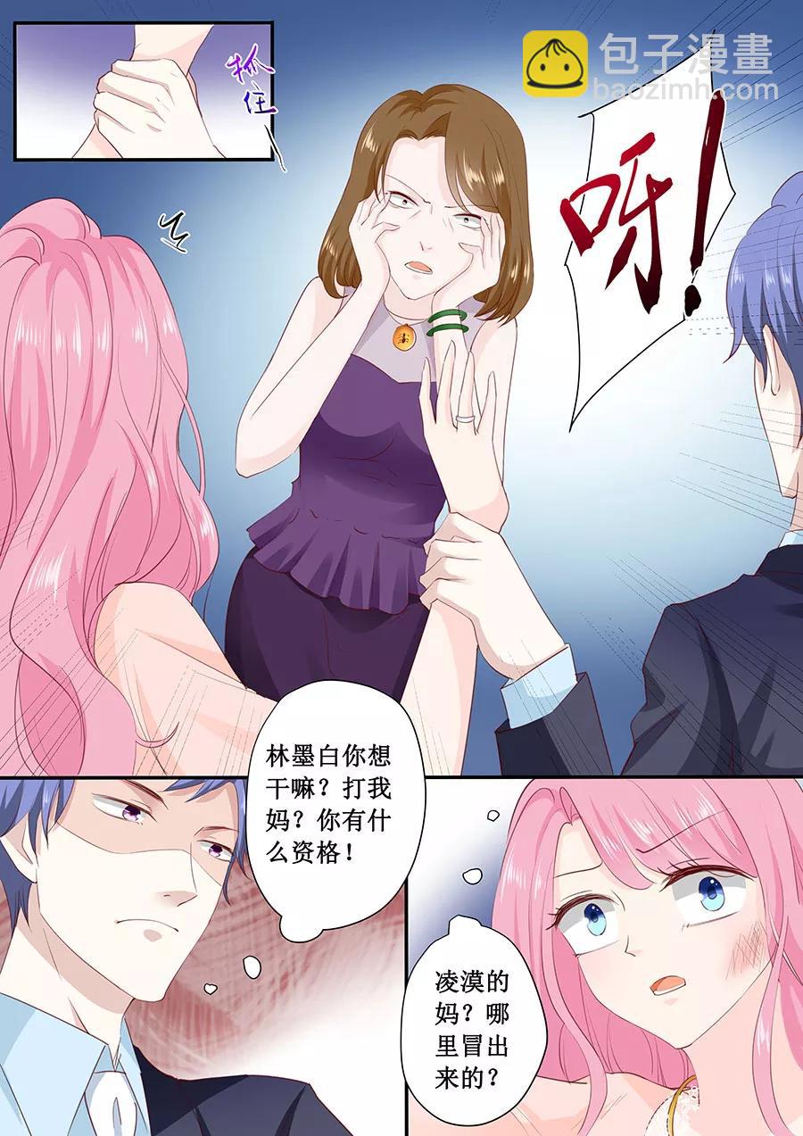 第175话 林墨白你敢勾引我儿子-第177话