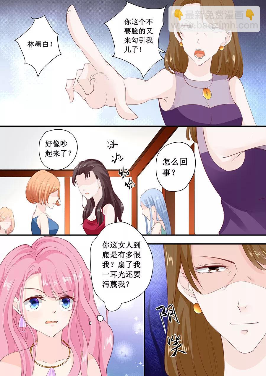 第175话 林墨白你敢勾引我儿子-第177话