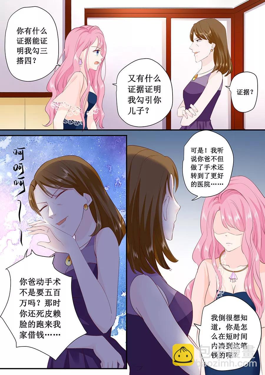 第175话 林墨白你敢勾引我儿子-第177话