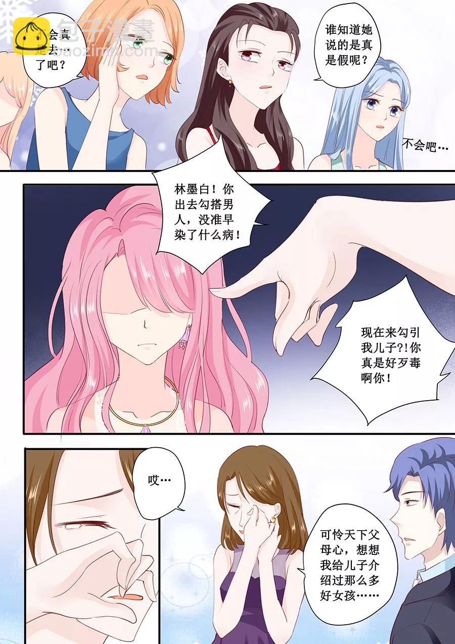 第175话 林墨白你敢勾引我儿子-第177话
