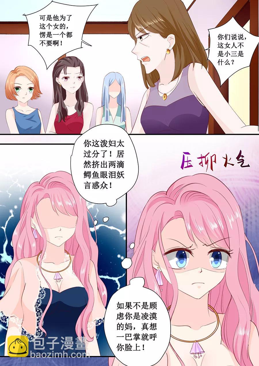 第175话 林墨白你敢勾引我儿子-第177话