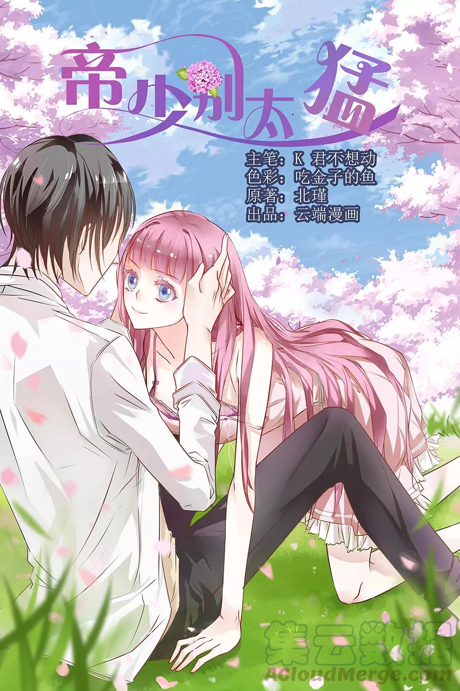 第177话 等着吧-第179话