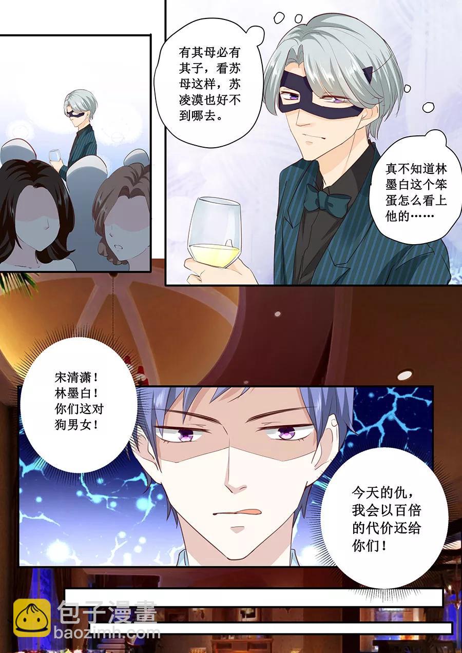 第177话 等着吧-第179话