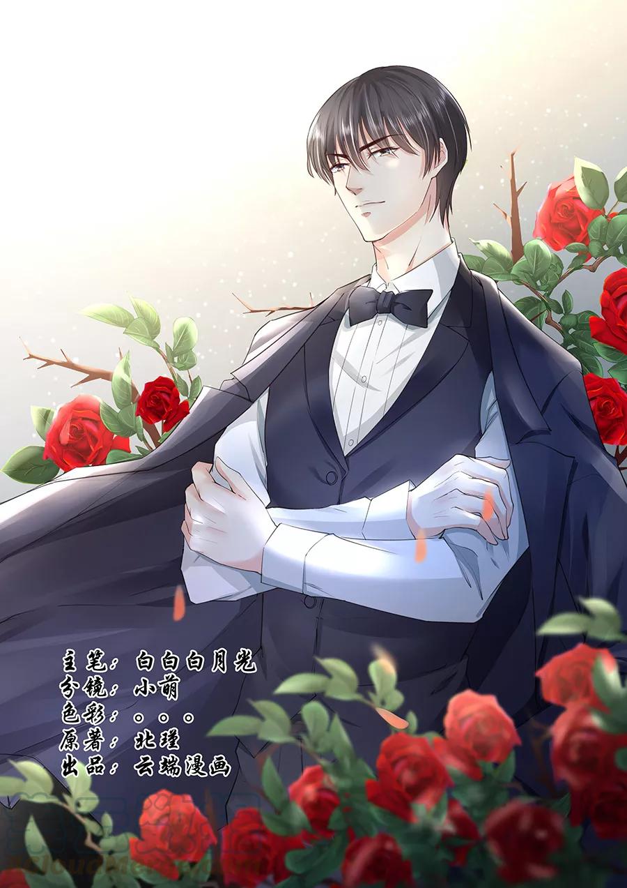 第179话 得罪了不该得罪的人-第181话