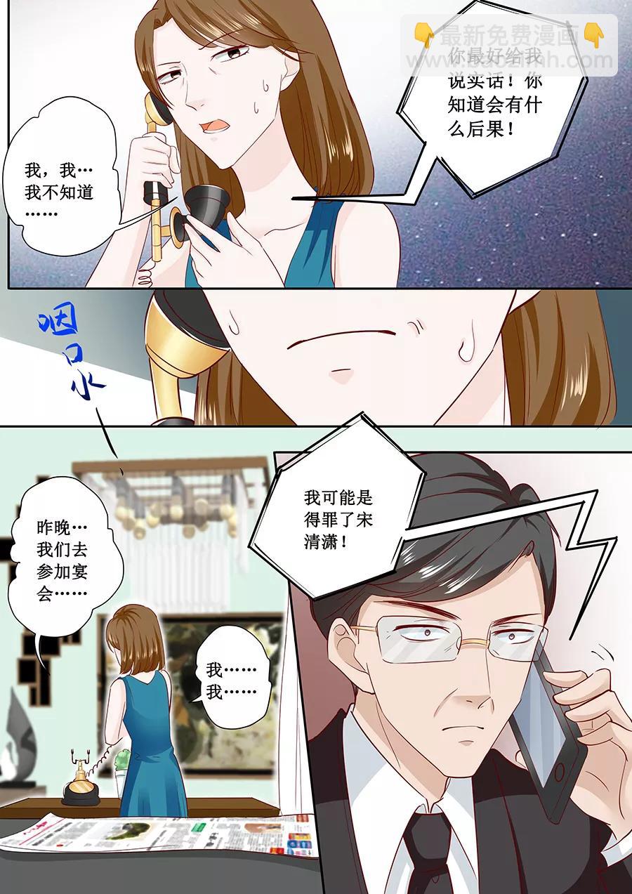第179话 得罪了不该得罪的人-第181话
