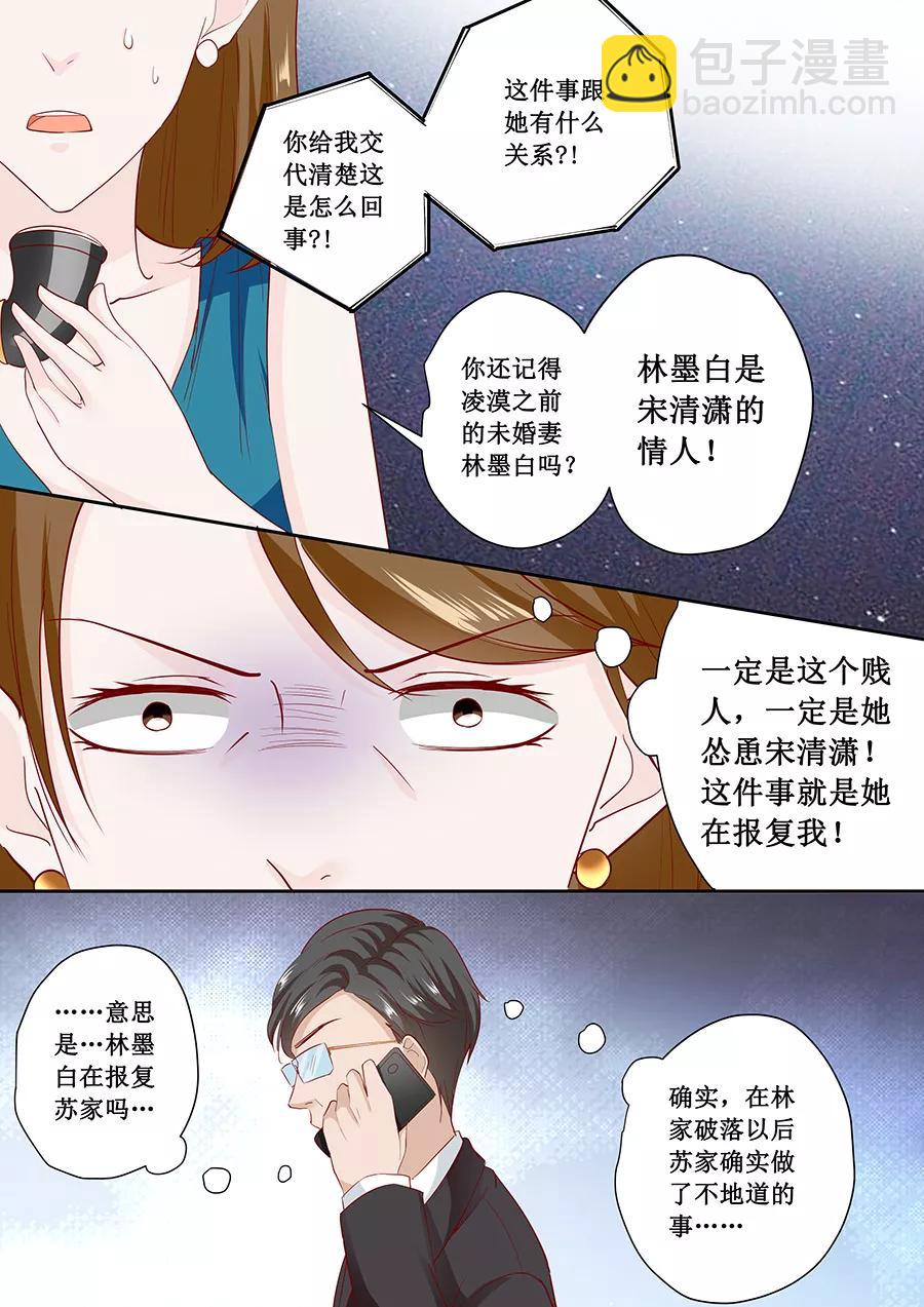 第179话 得罪了不该得罪的人-第181话