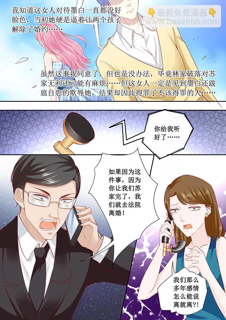 第179话 得罪了不该得罪的人-第181话