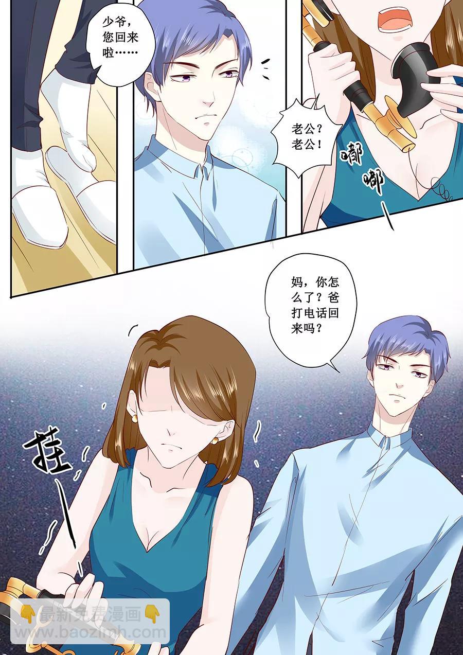 第179话 得罪了不该得罪的人-第181话
