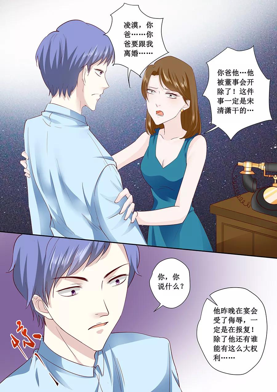 第179话 得罪了不该得罪的人-第181话